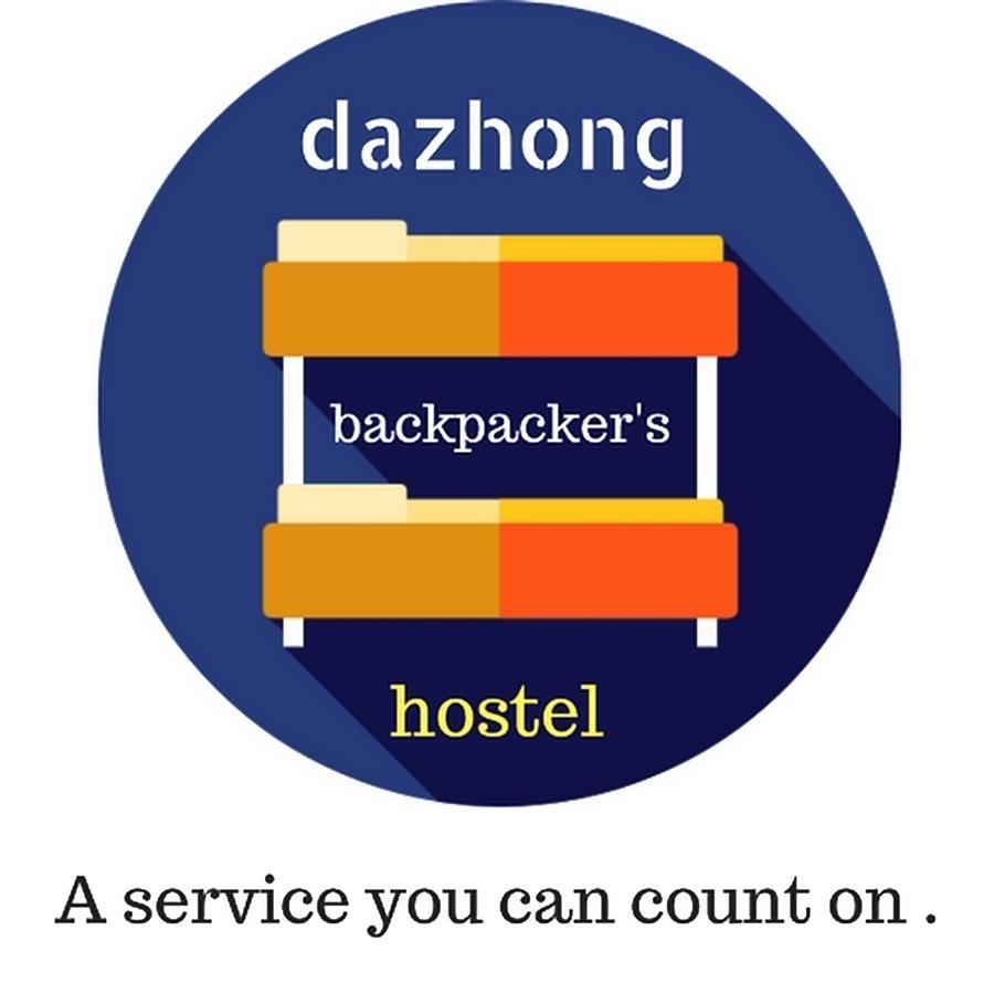 Dazhong Backpacker'S Hostel Medan Extérieur photo